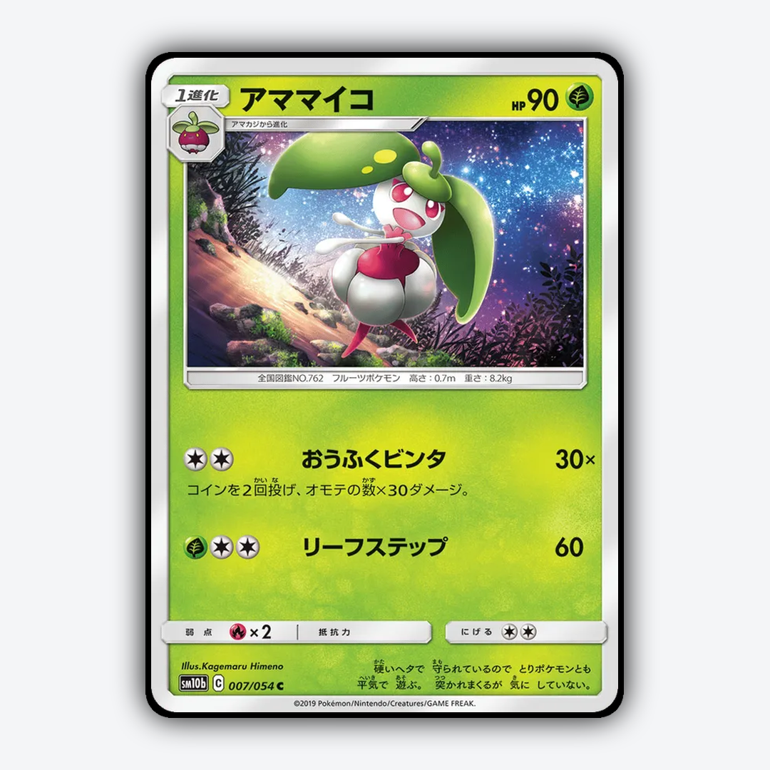 Steenee 007/054 - Sky Legend Set - Card Rug (JP)