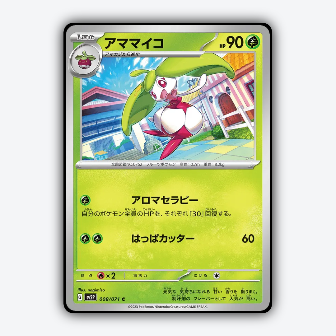 Steenee 008/071 - Snow Hazard Set - Card Rug (JP)