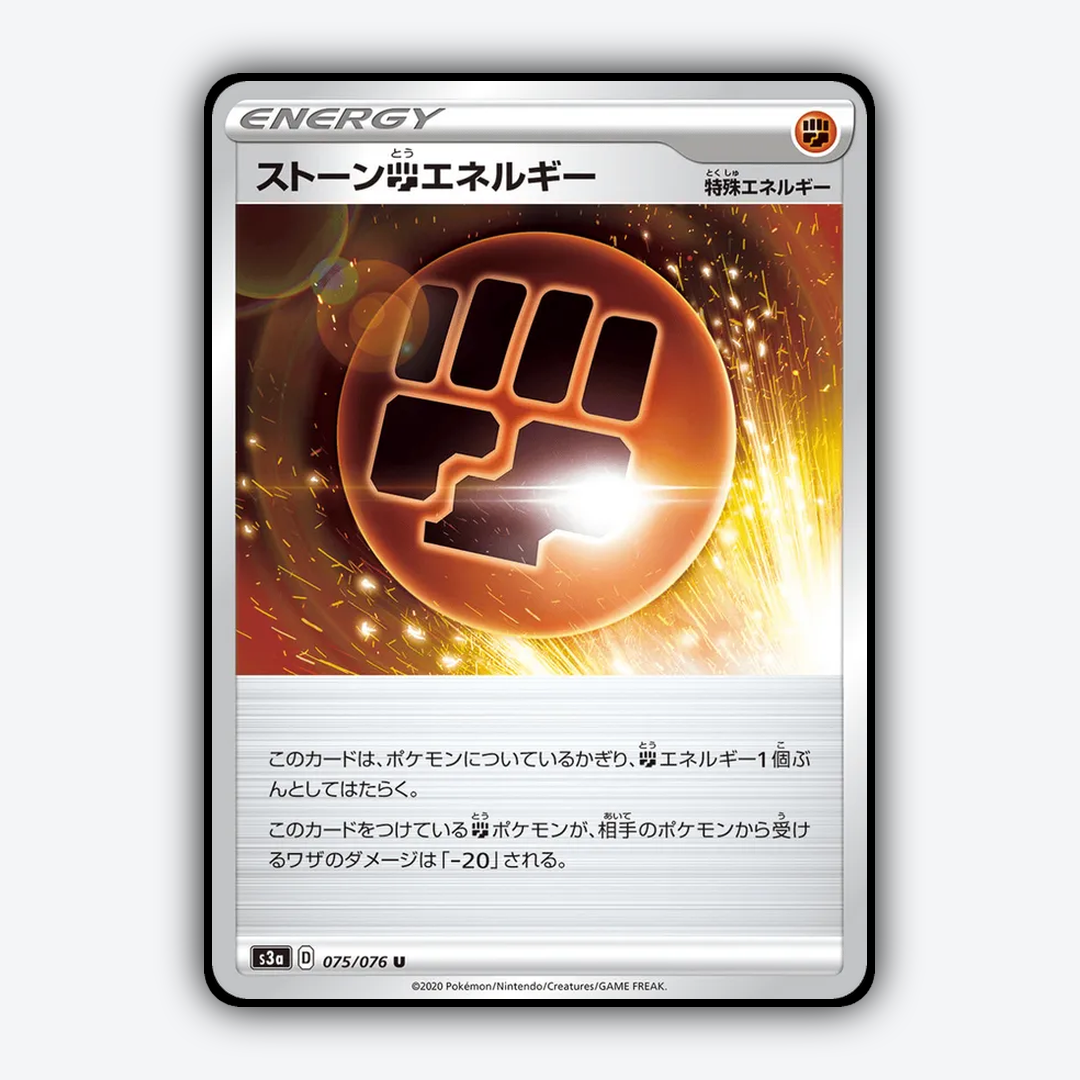 Stone Fighting Energy 075/076 - Legendary Heartbeat Set - Card Rug (JP)