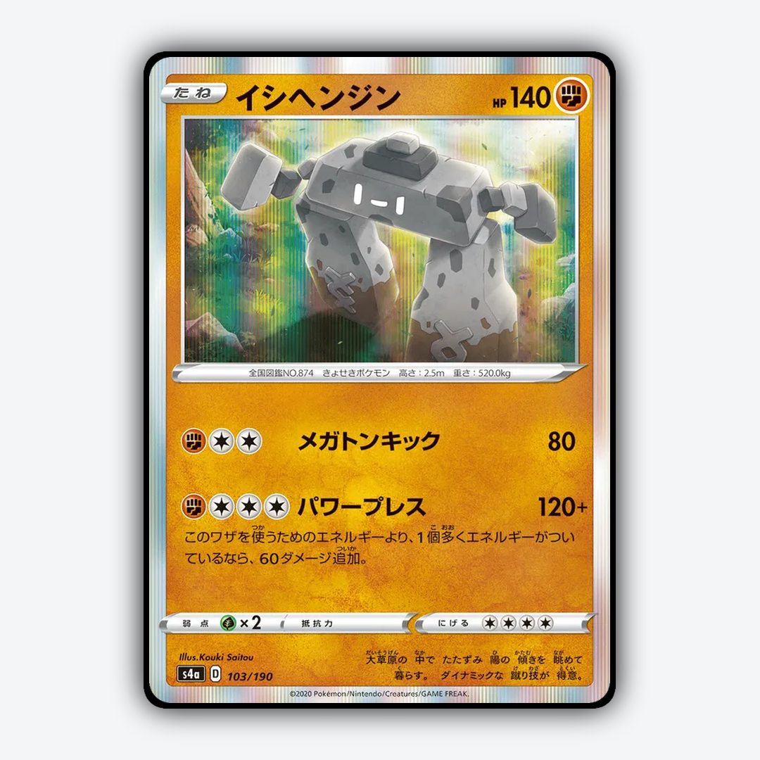 Stonjourner_Shiny_Star_V_103-190.png
