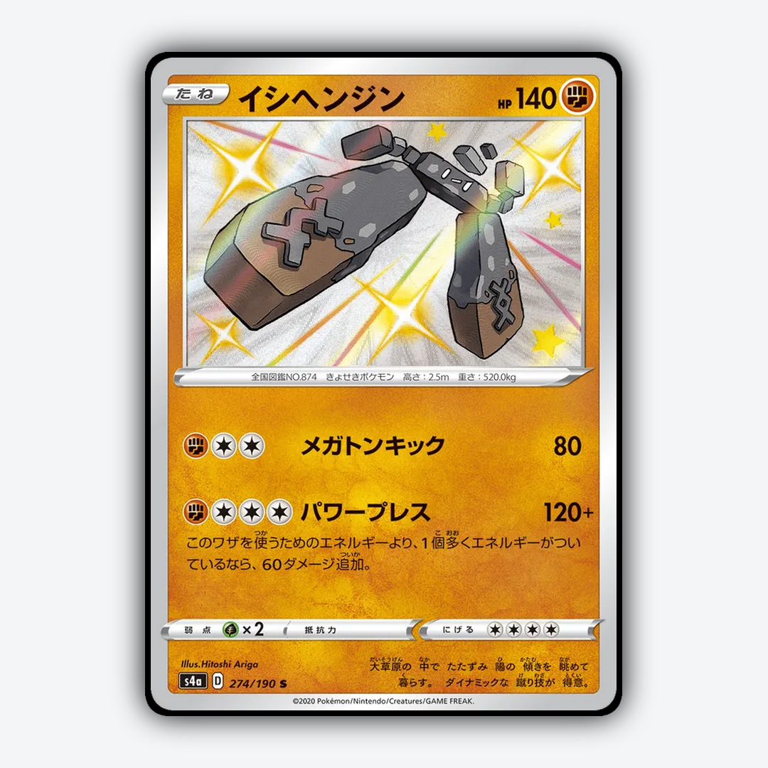 Stonjourner_Shiny_Star_V_274-190.png