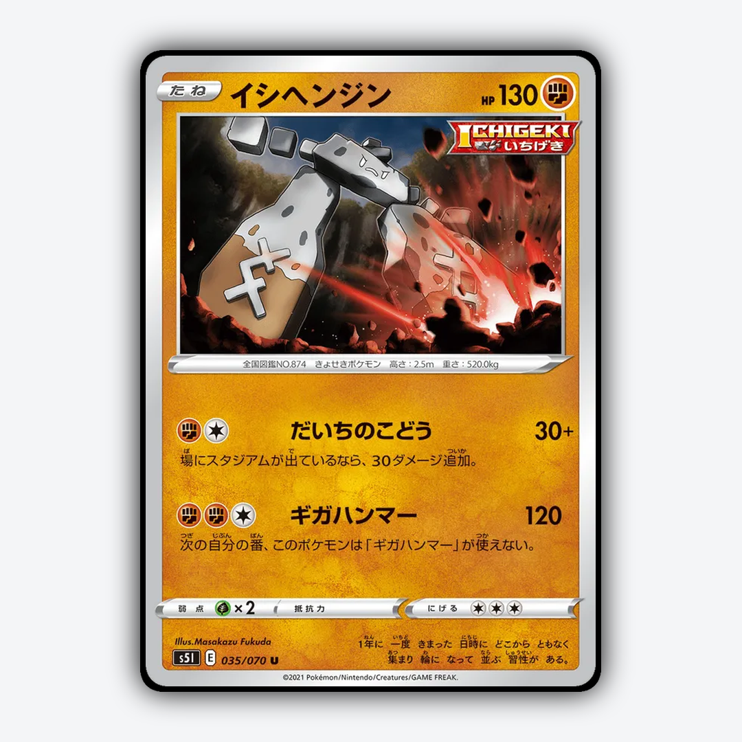 Stonjourner 035/070 - Single Strike Master Set - Card Rug (JP)