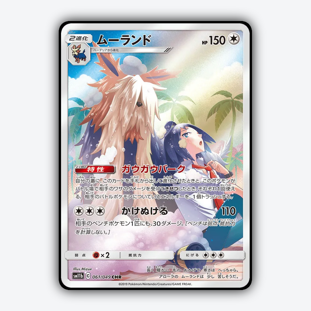 Stoutland 061/049 - Dream League Set - Card Rug (JP)