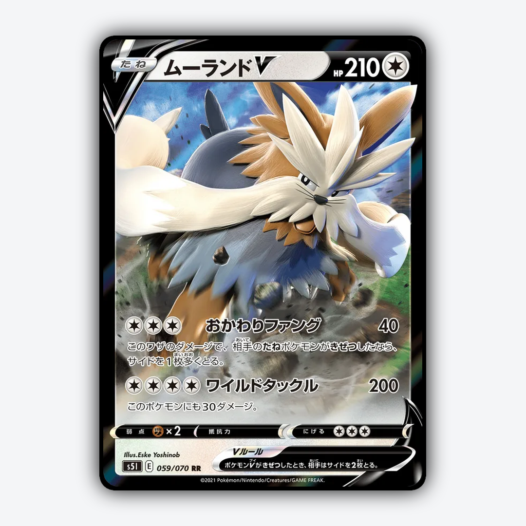 Stoutland V 059/070 - Single Strike Master Set - Card Rug (JP)