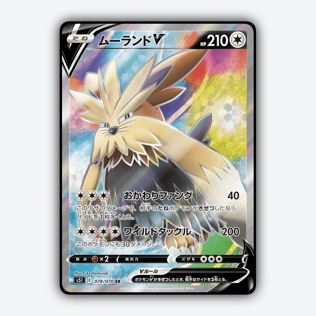 Stoutland V 078/070 - Single Strike Master Set - Card Rug (JP)