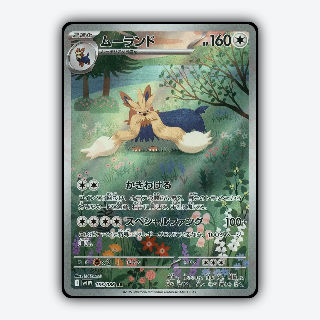 Stoutland 155/086 - White Flare (JP) Set - Card Rug