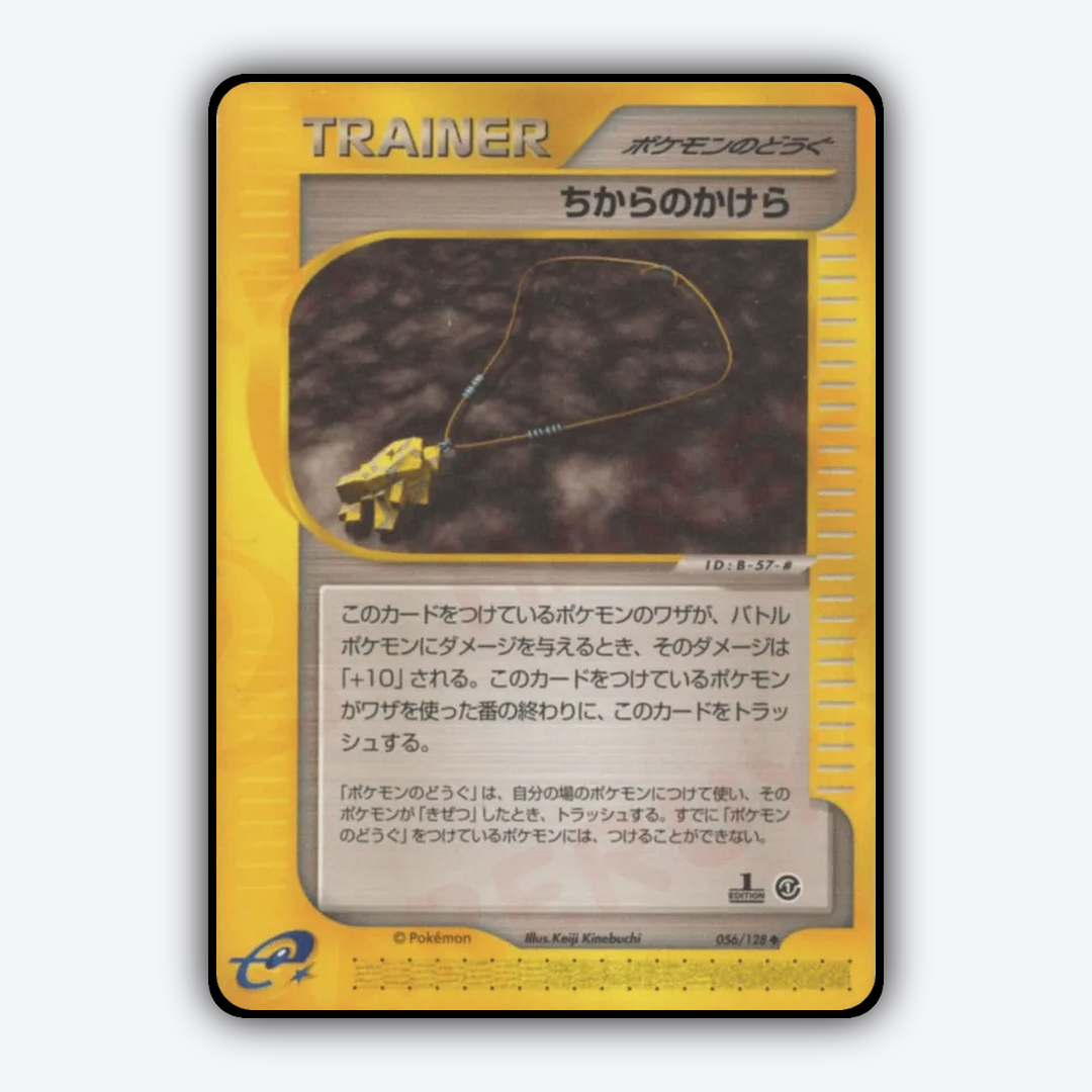 Strength Charm 056/128 - Base Expansion Pack Set - Card Rug (JP)