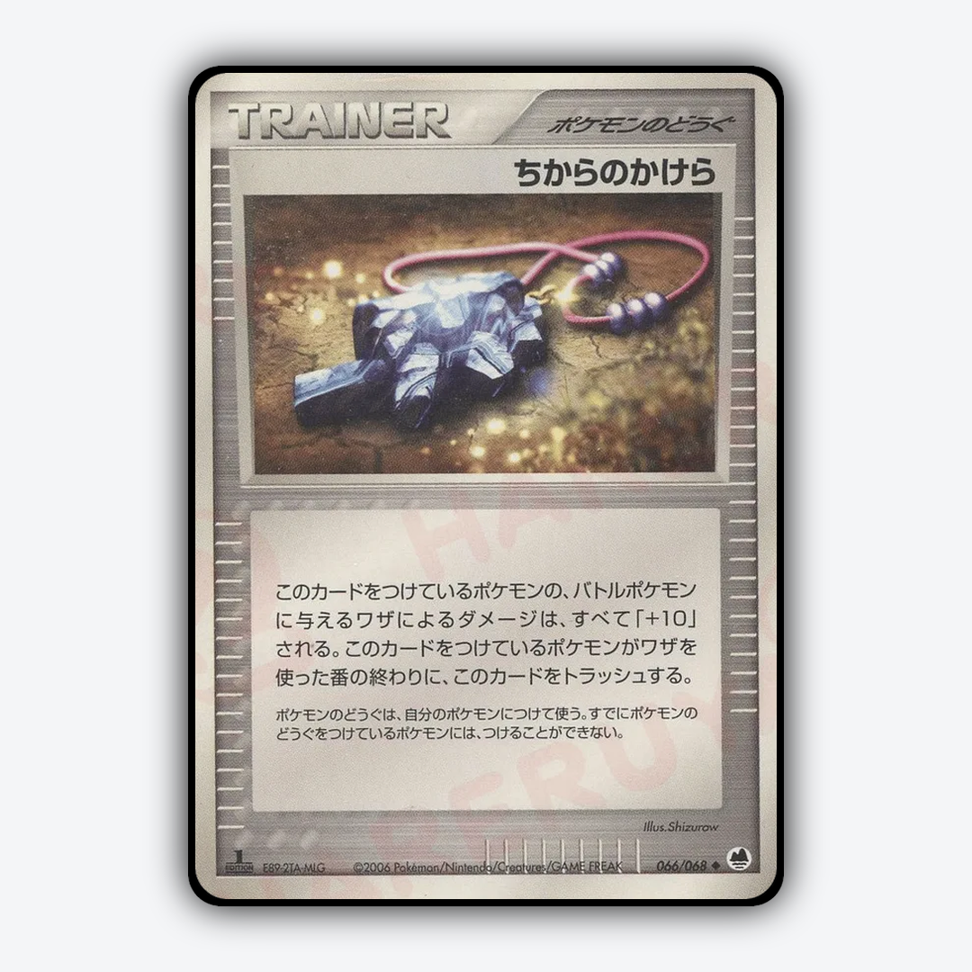 Strength Charm 066/068 - Offense and Defense of the Furthest Ends Set - Card Rug (JP)