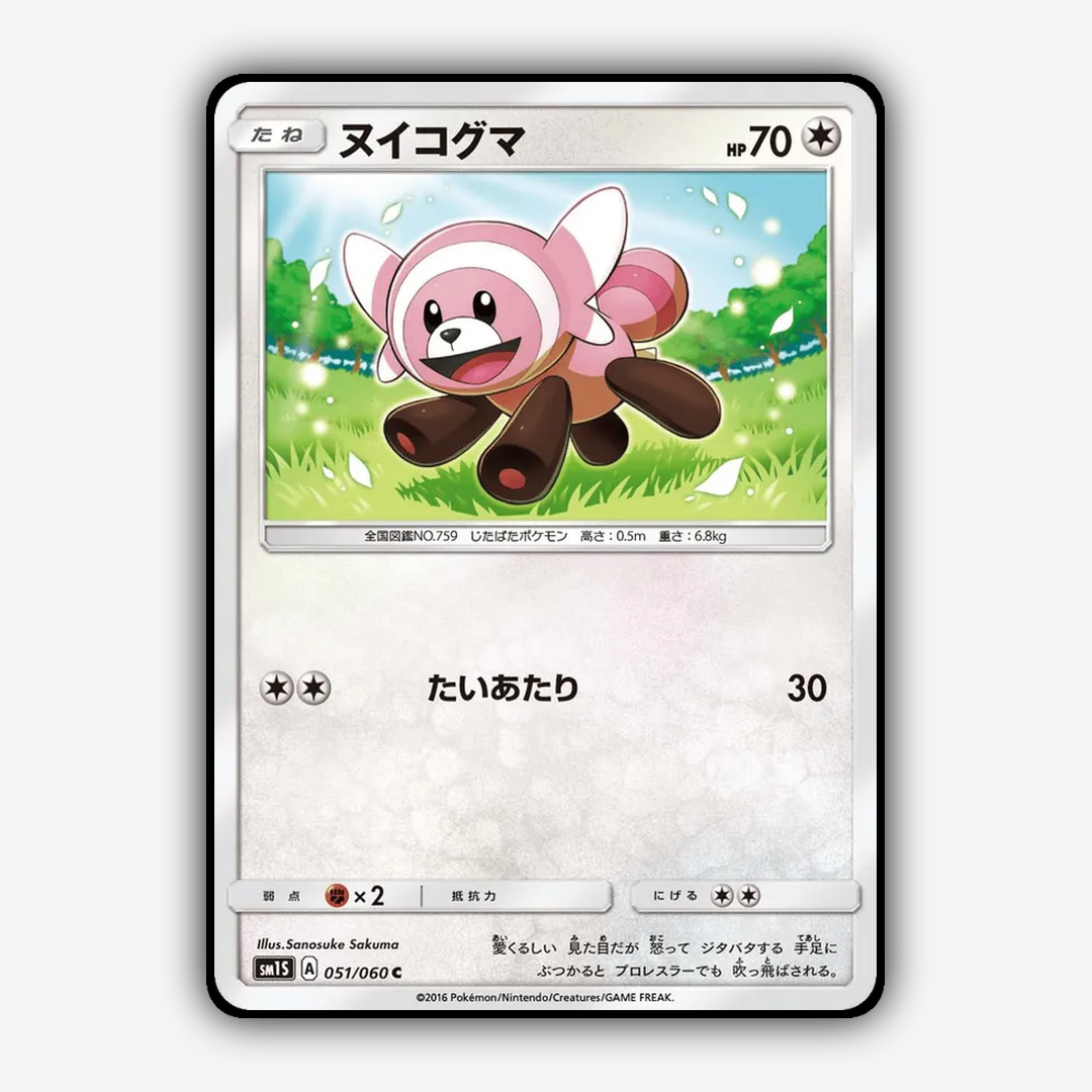 Stufful 051/060 - Collection Sun Set - Card Rug (JP)