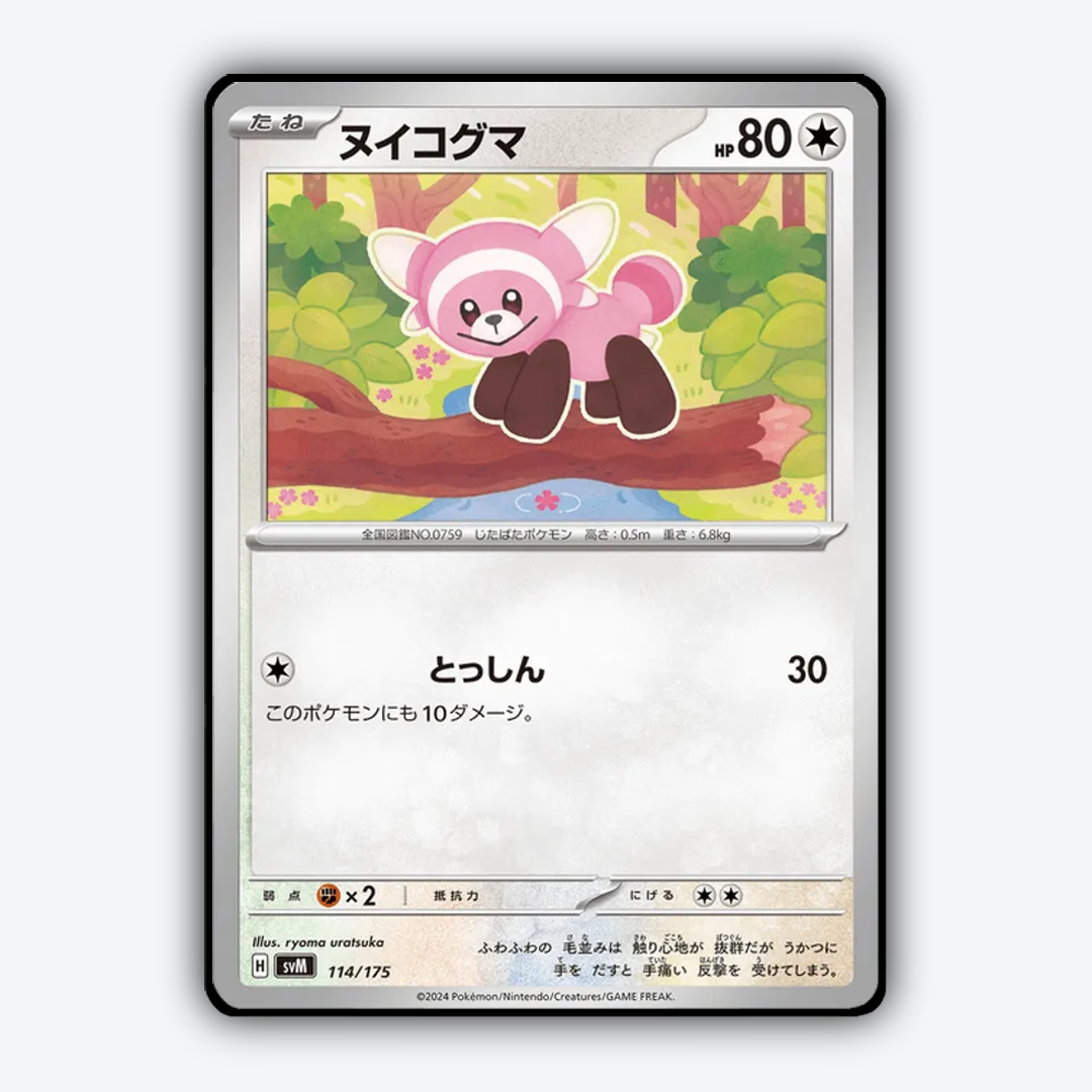 Stufful 114 - Generations Starter Decks Set - Card Rug (JP)