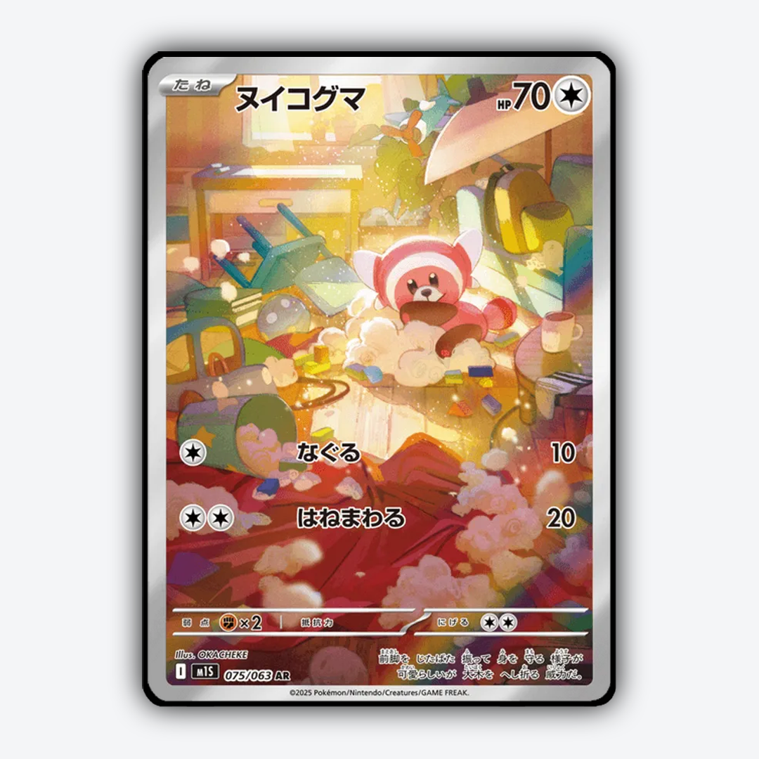 Stufful 075/063 - Mega Symphonia Set - Card Rug (JP)