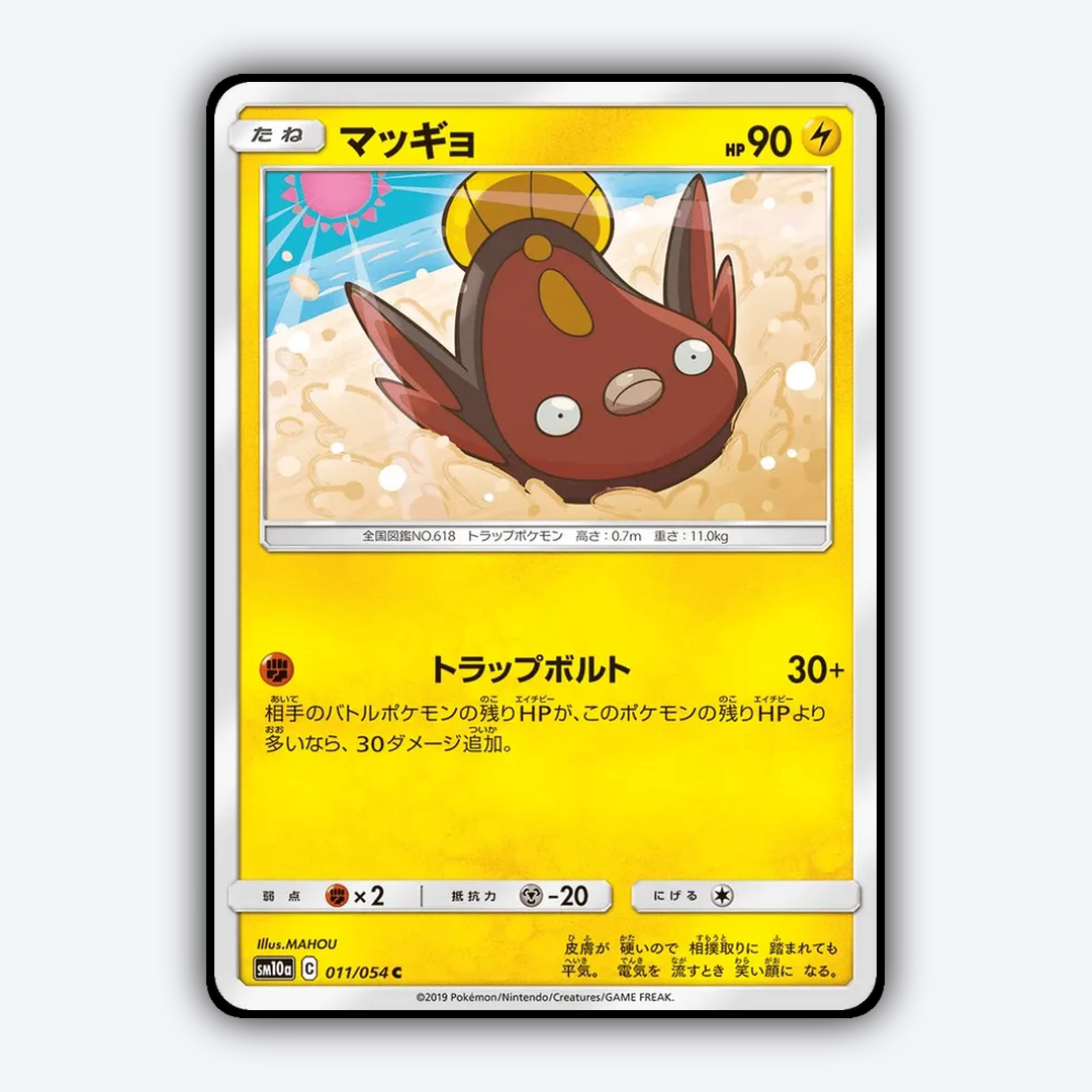 Stunfisk 011/054 - GG End Set - Card Rug (JP)