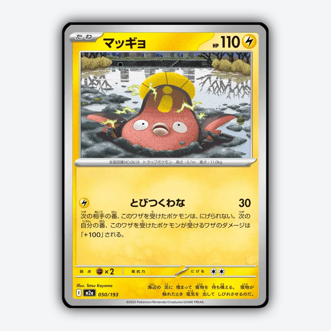 Stunfisk 050/193 - Mega Dream ex Set - Card Rug (JP)