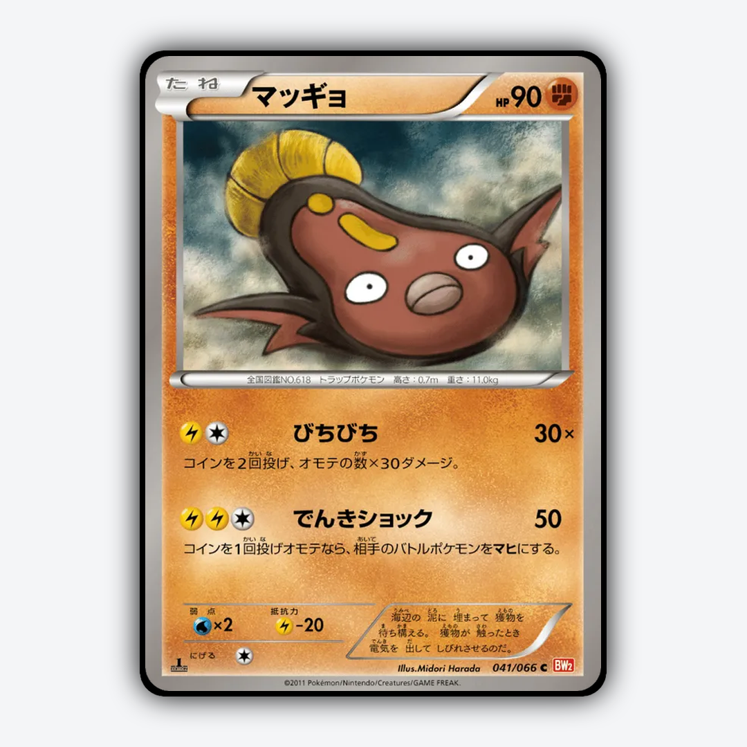 Stunfisk 041/066 - Red Collection Set - Card Rug (JP)