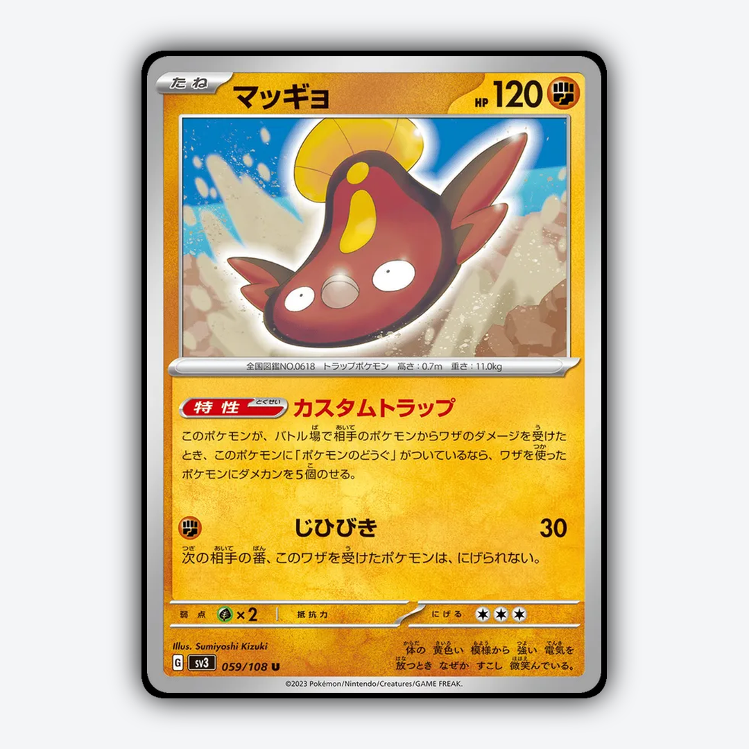 Stunfisk 059/108 - Ruler of the Black Flame Set - Card Rug (JP)
