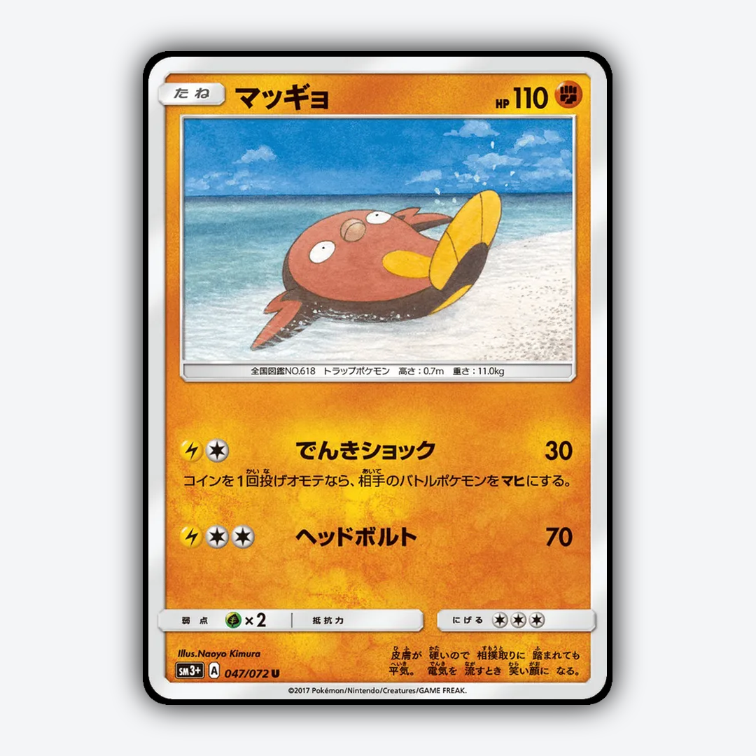 Stunfisk_Shining_Legends_JP_047-072.png