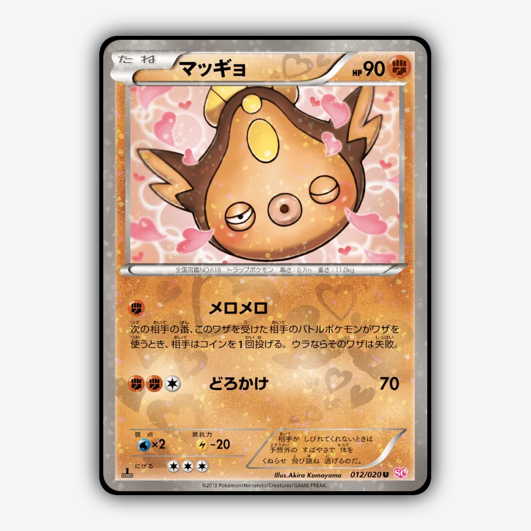 Stunfisk_Shiny_Collection_012-020.png
