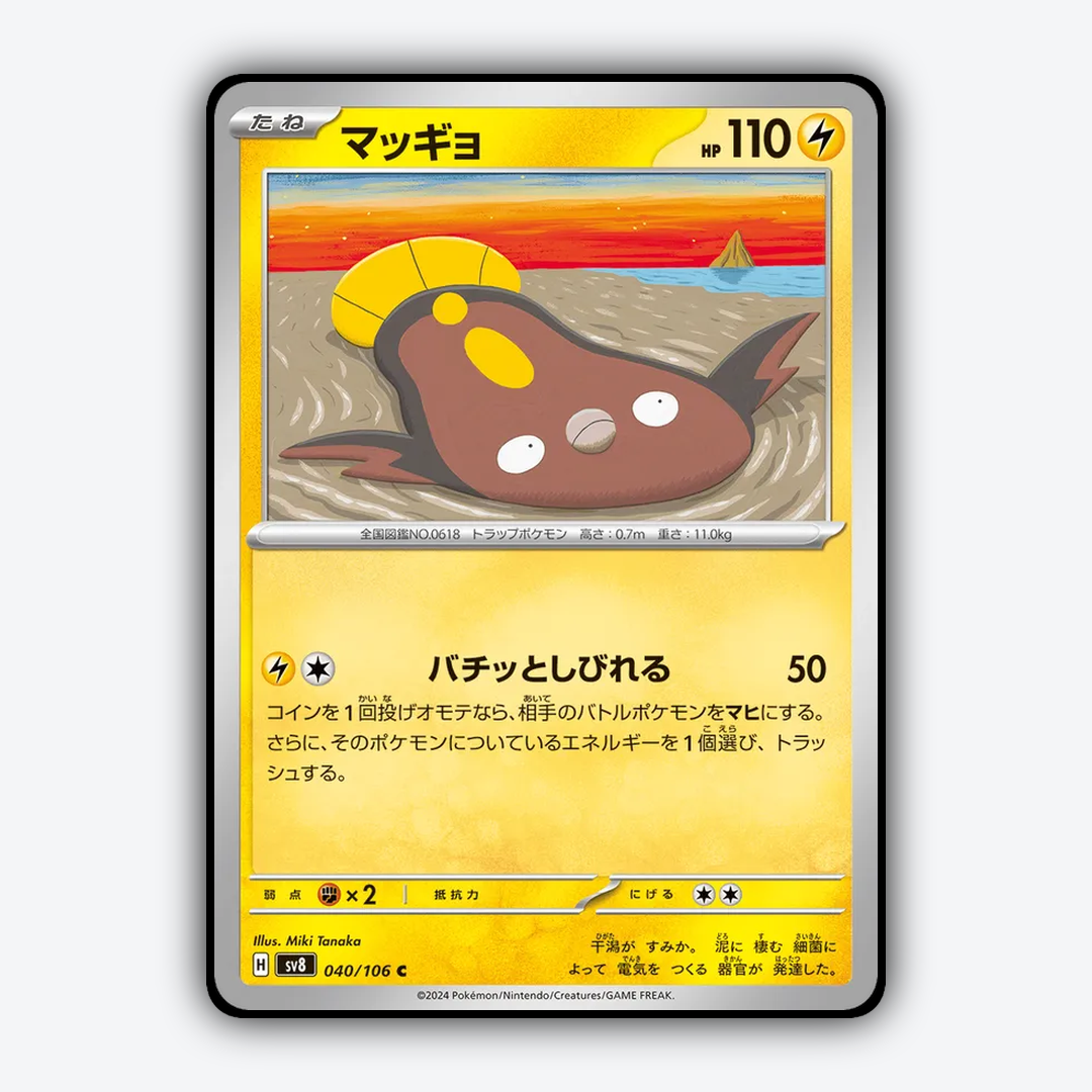 Stunfisk 040 - Super Electric Breaker Set - Card Rug (JP)
