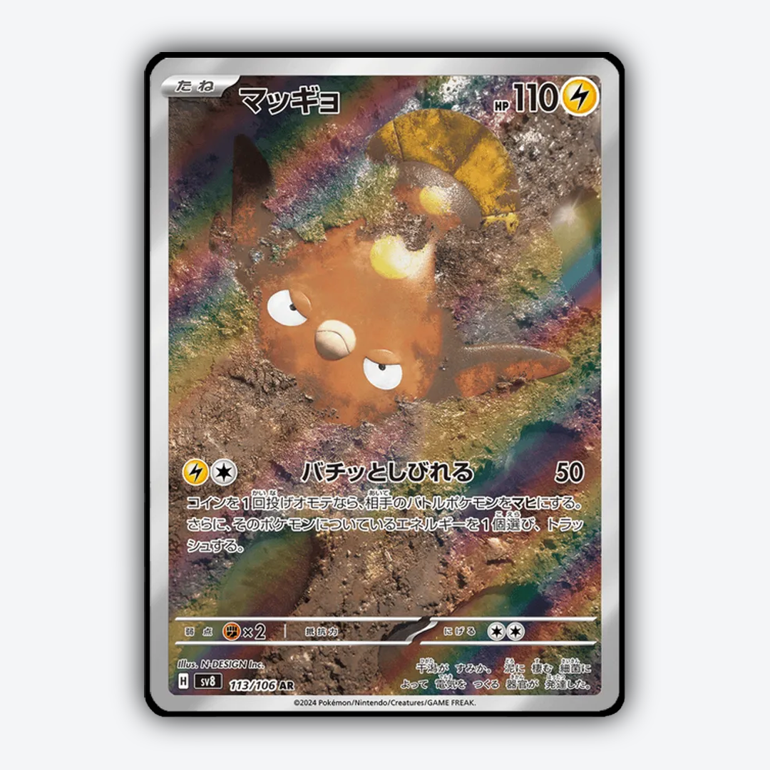 Stunfisk 113 - Super Electric Breaker Set - Card Rug (JP)