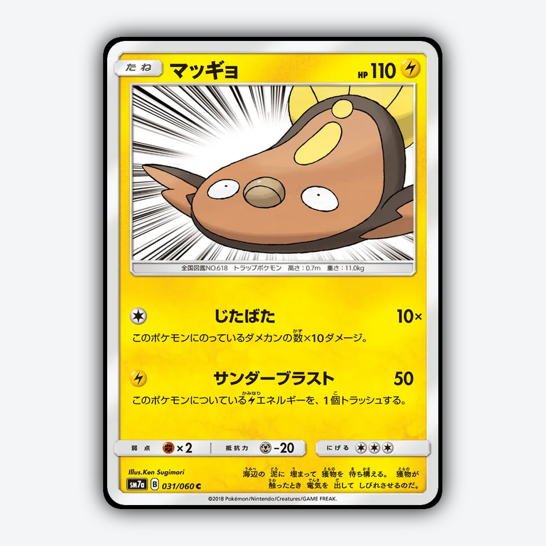 Stunfisk 031/060 - Thunderclap Spark Set - Card Rug (JP)