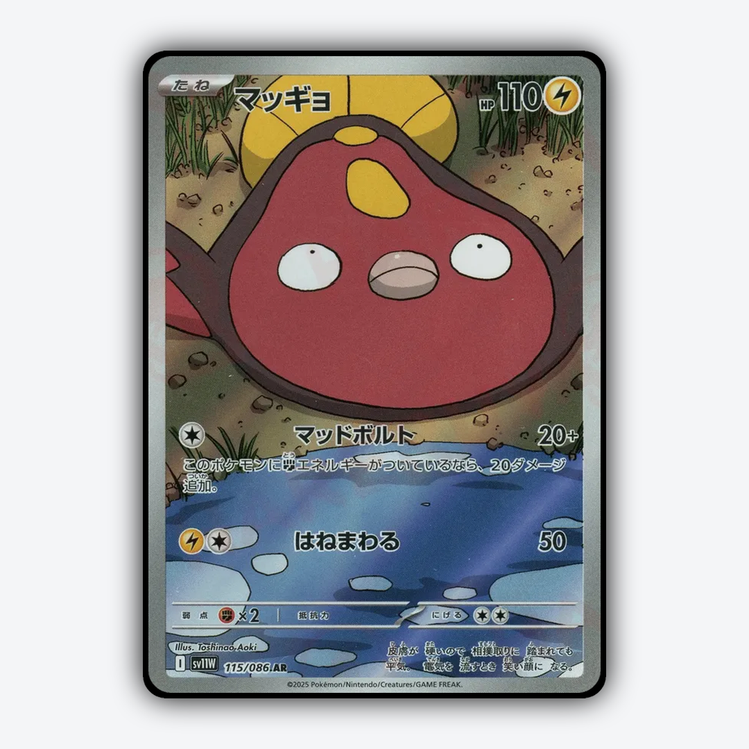 Stunfisk 115/086 - White Flare (JP) Set - Card Rug