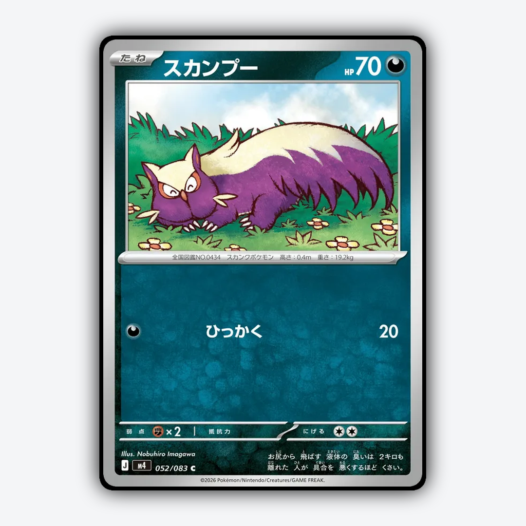 Stunky 052/083 - Ninja Spinner Set - Card Rug (JP)