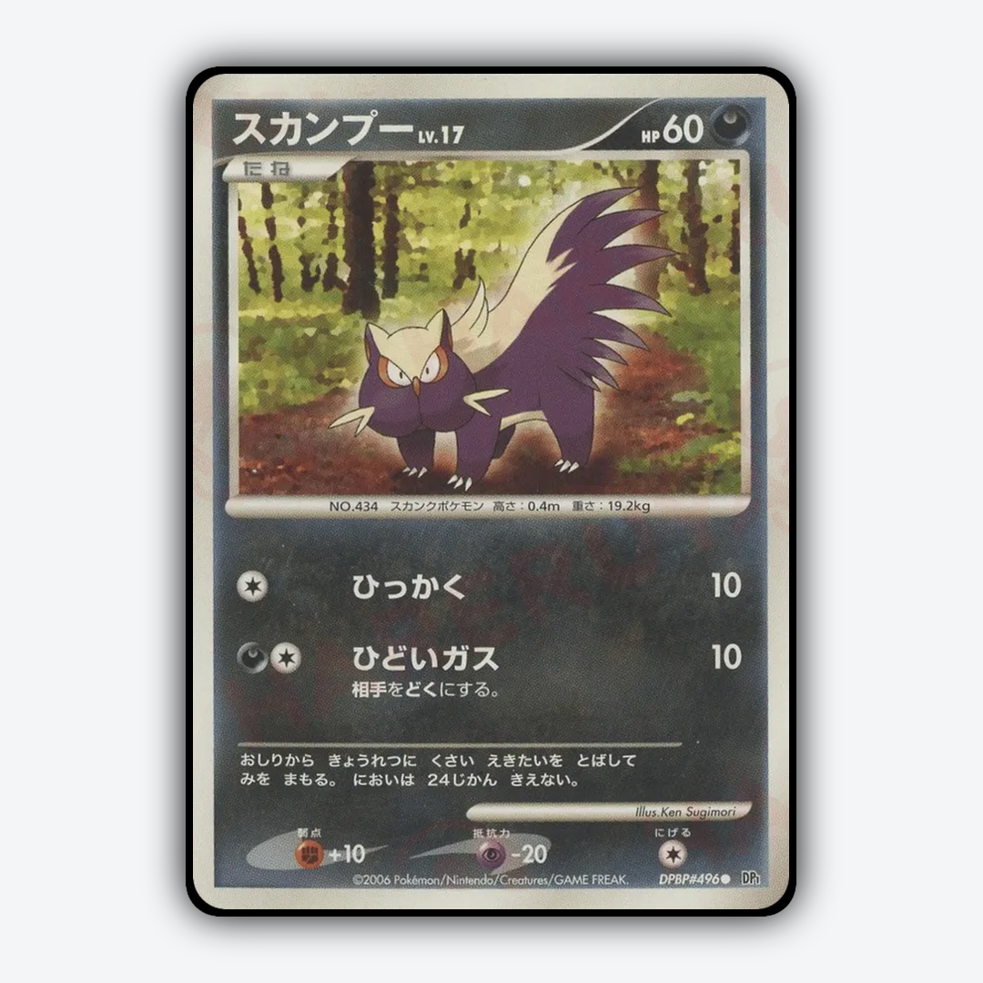 Stunky 092 - Space Time Creation Set - Card Rug (JP)