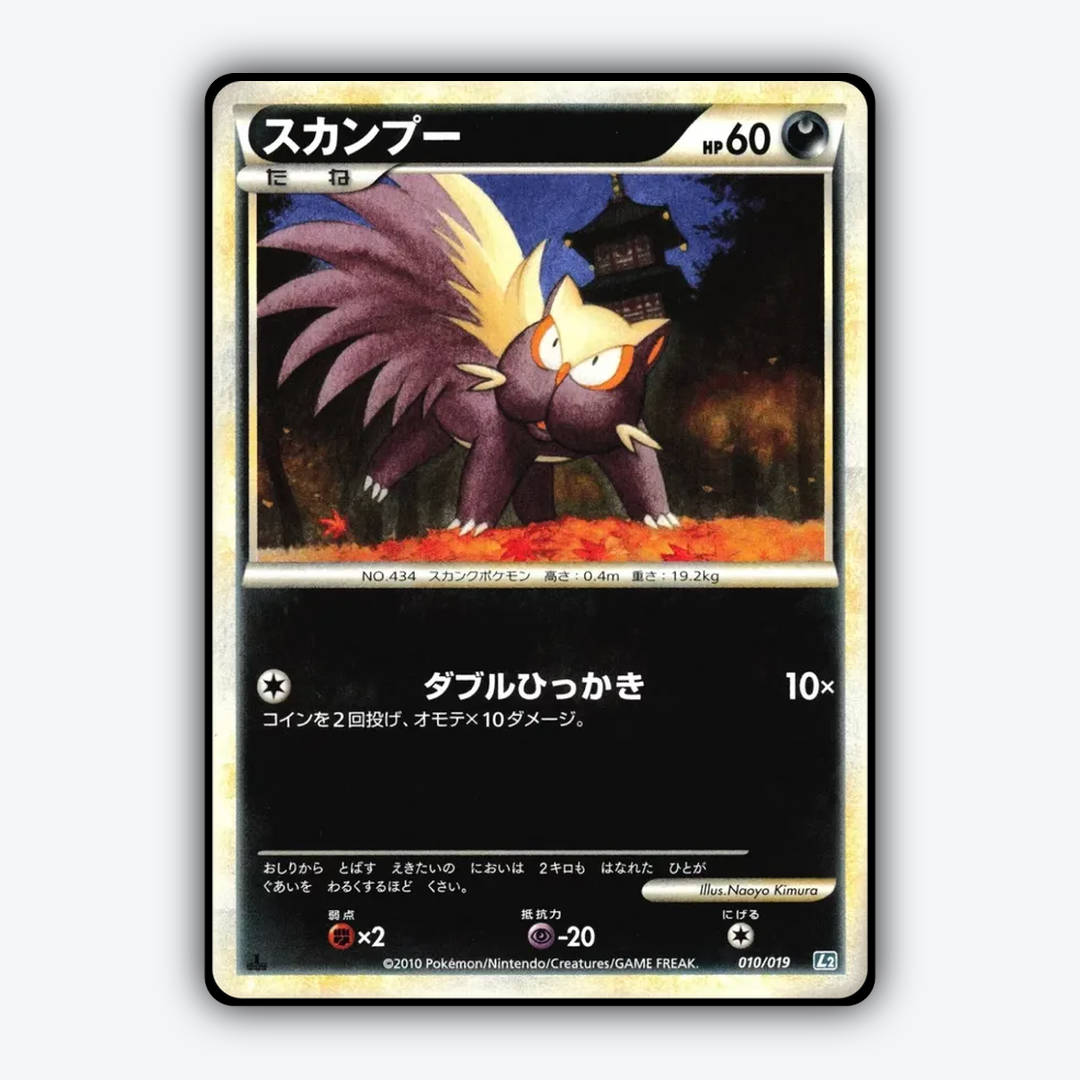 Stunky 010/19 - Tyranitar Constructed Standard Deck Set - Card Rug (JP)