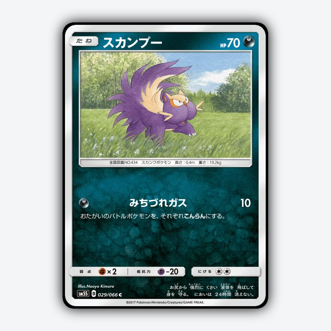Stunky 029/066 - Ultra Sun Set - Card Rug (JP)