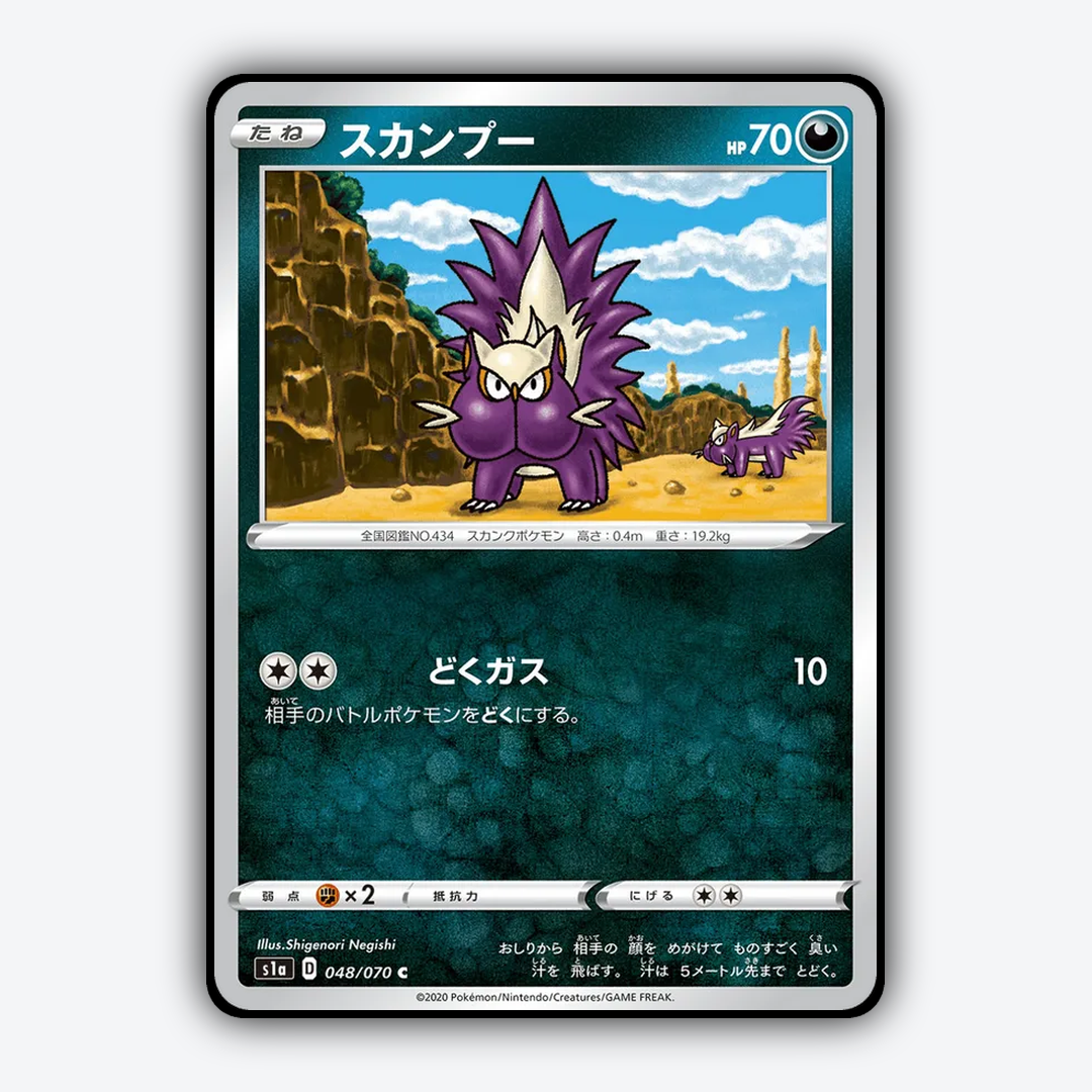 Stunky 048/070 - VMAX Rising Set - Card Rug (JP)