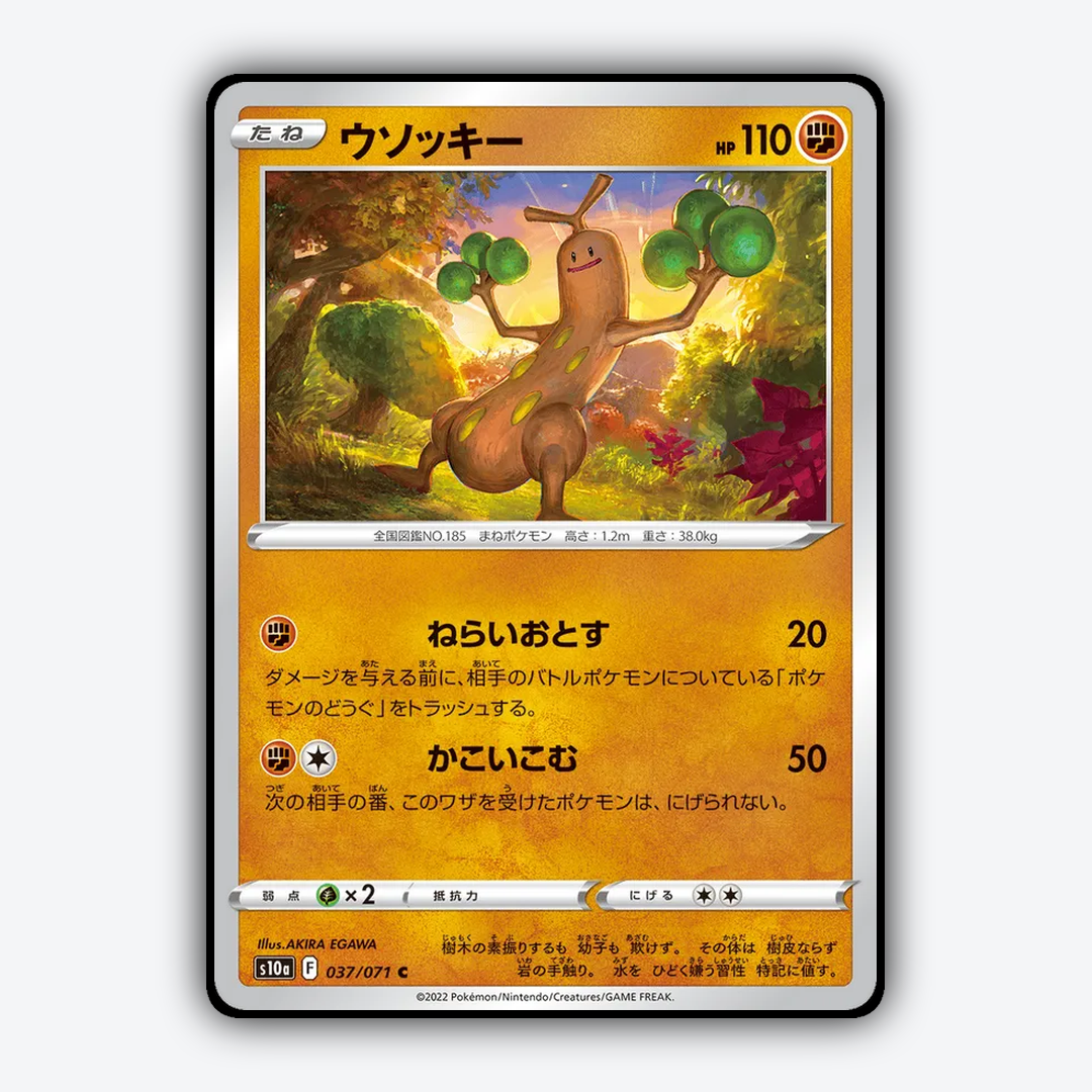 Sudowoodo 037/071 - Dark Phantasma Set - Card Rug (JP)