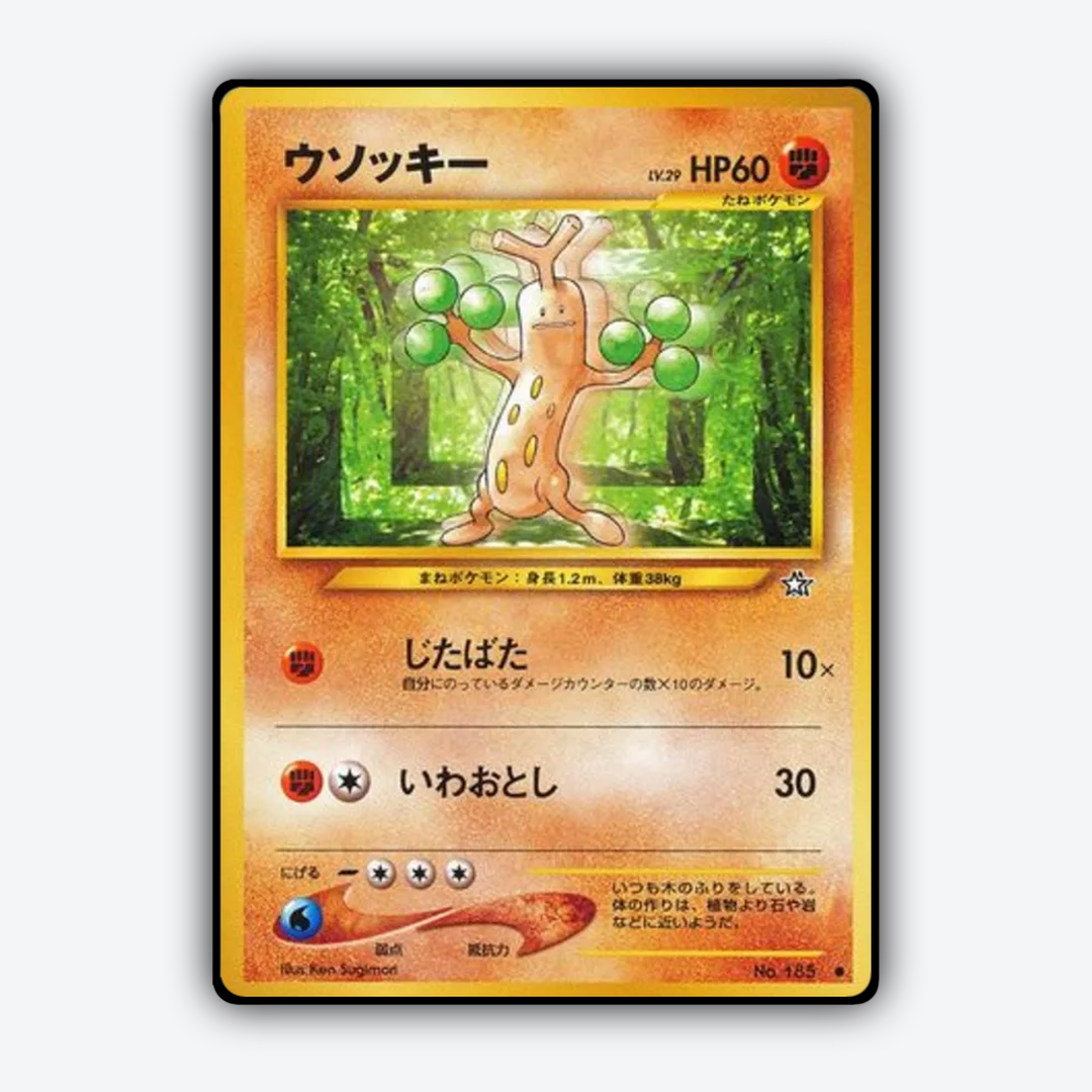 Sudowoodo 051 - Gold, Silver, to a New World... Set - Card Rug (JP)