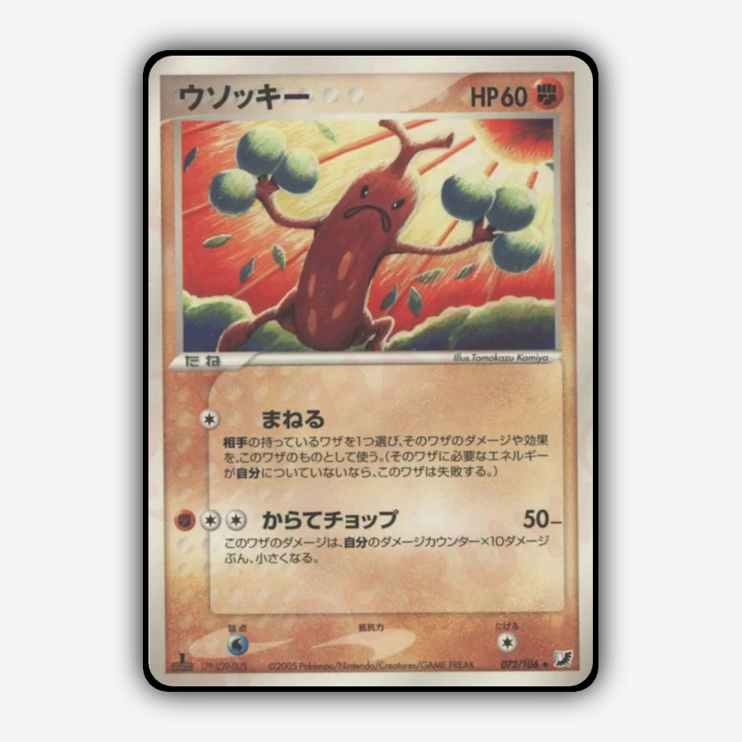Sudowoodo 072/106 - Golden Sky, Silvery Ocean Set - Card Rug (JP)