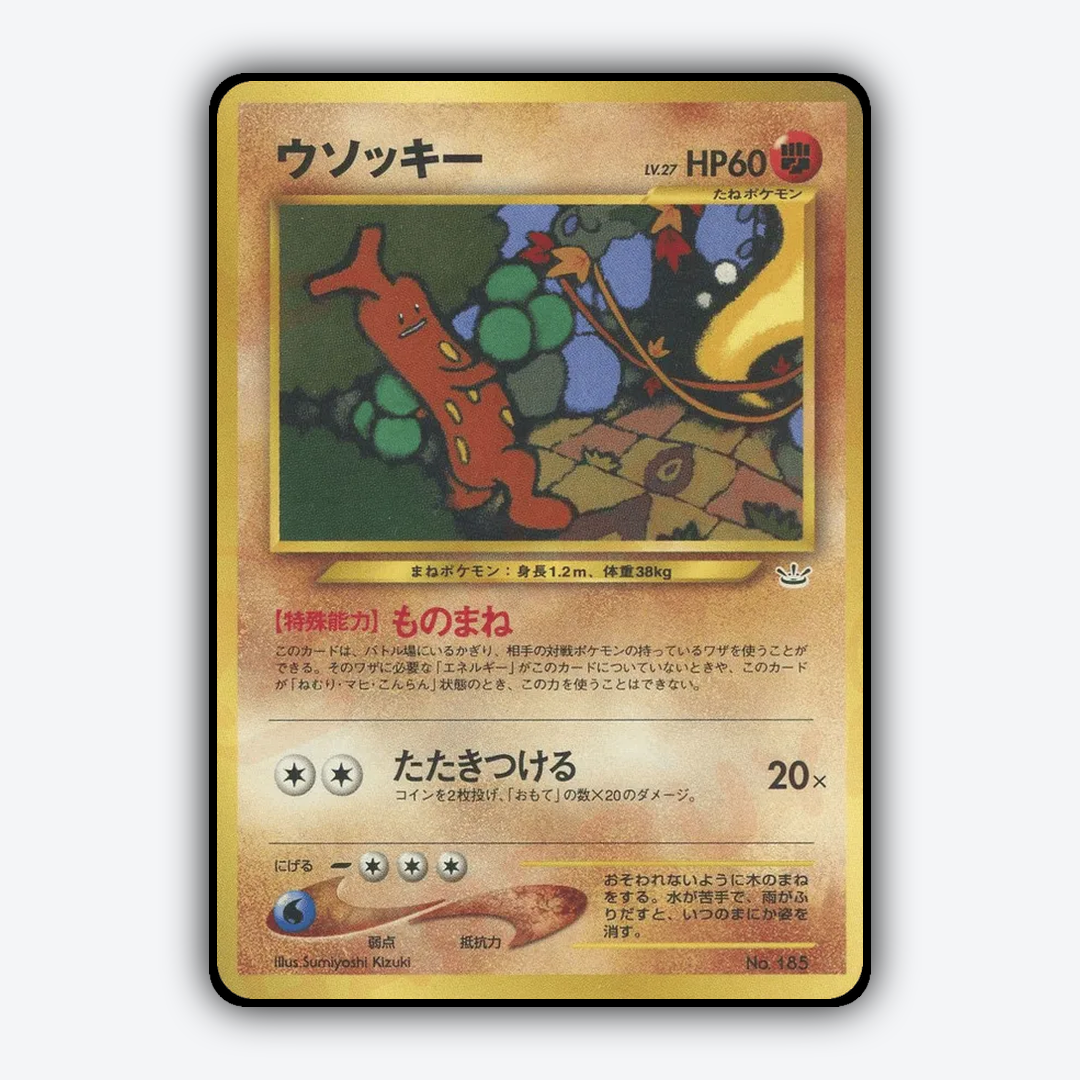 Sudowoodo 001 - Neo Premium File 3 Set - Card Rug (JP)