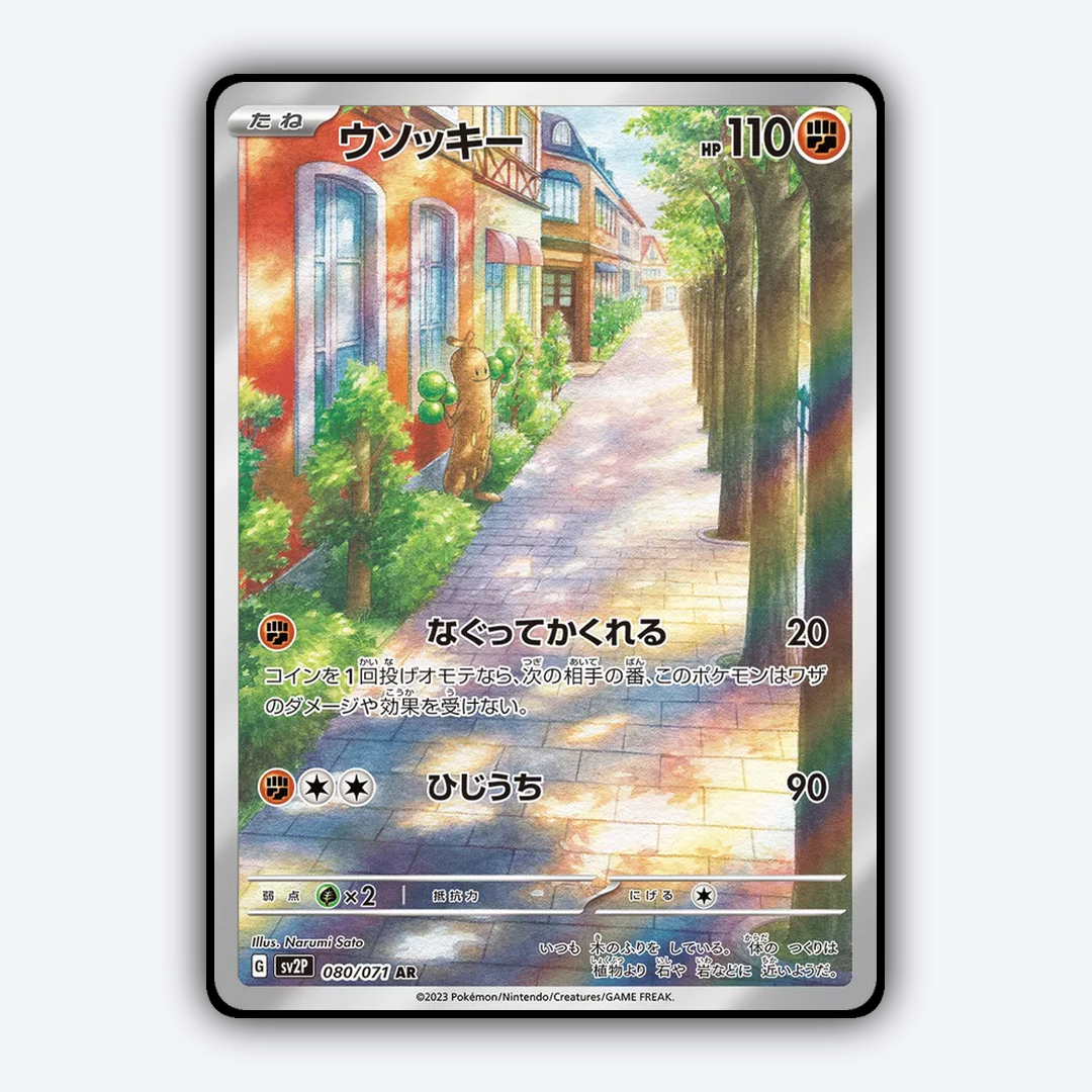 Sudowoodo 080/071 - Snow Hazard Set - Card Rug (JP)