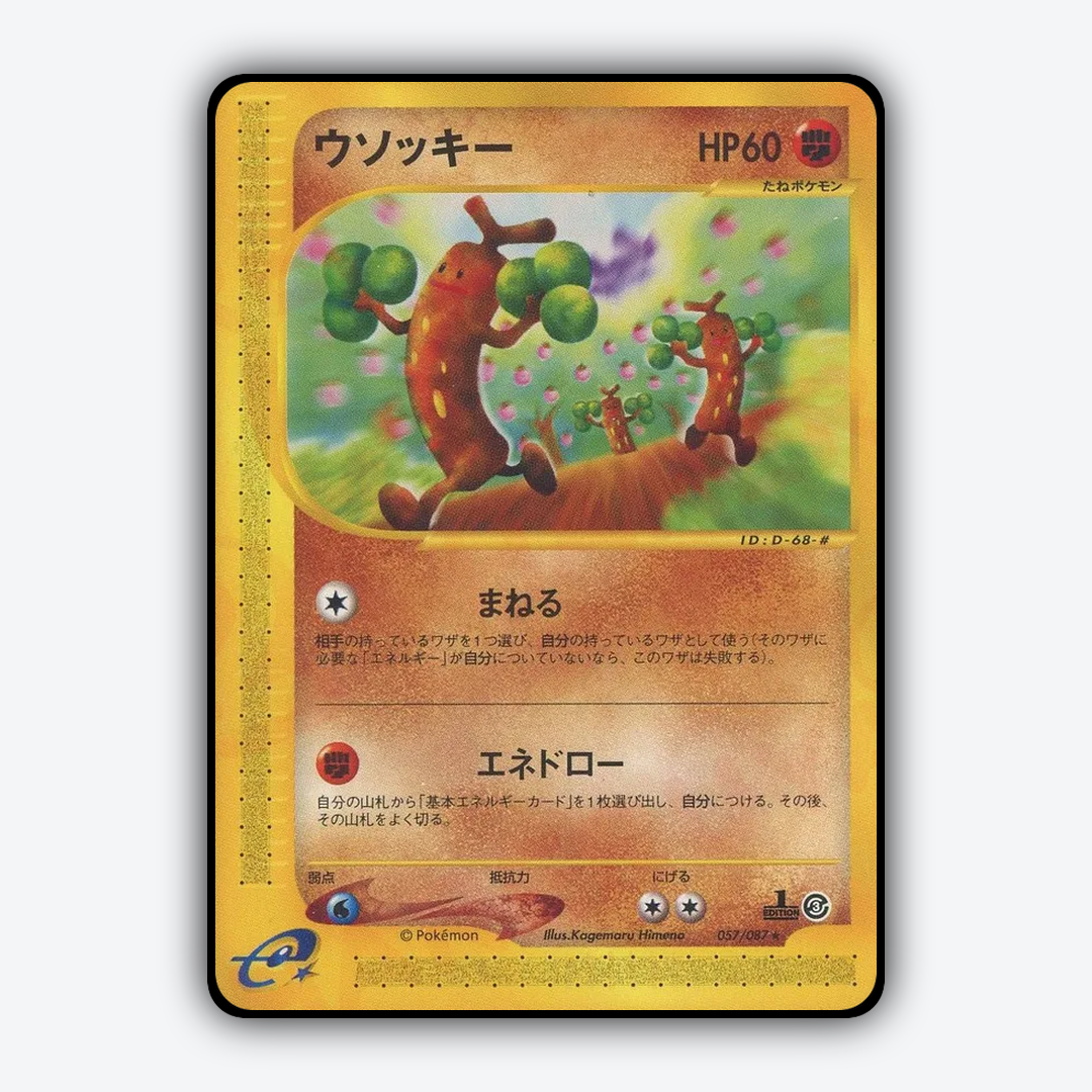 Sudowoodo 057/087 - Wind from the Sea Set - Card Rug (JP)