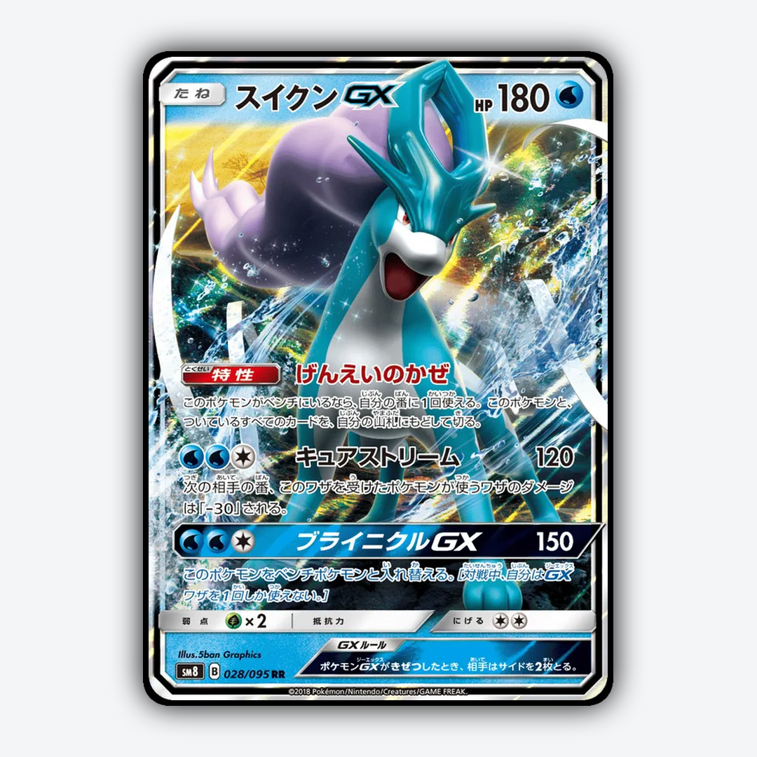 Suicune-GX 028/095 - Super-Burst Impact Set - Card Rug (JP)
