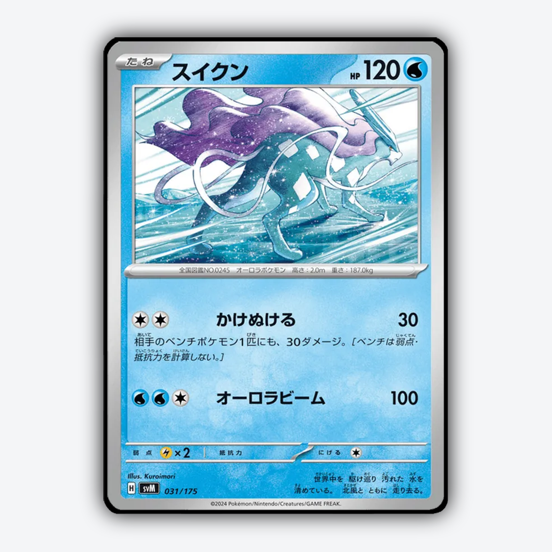Suicune 031 - Generations Starter Decks Set - Card Rug (JP)