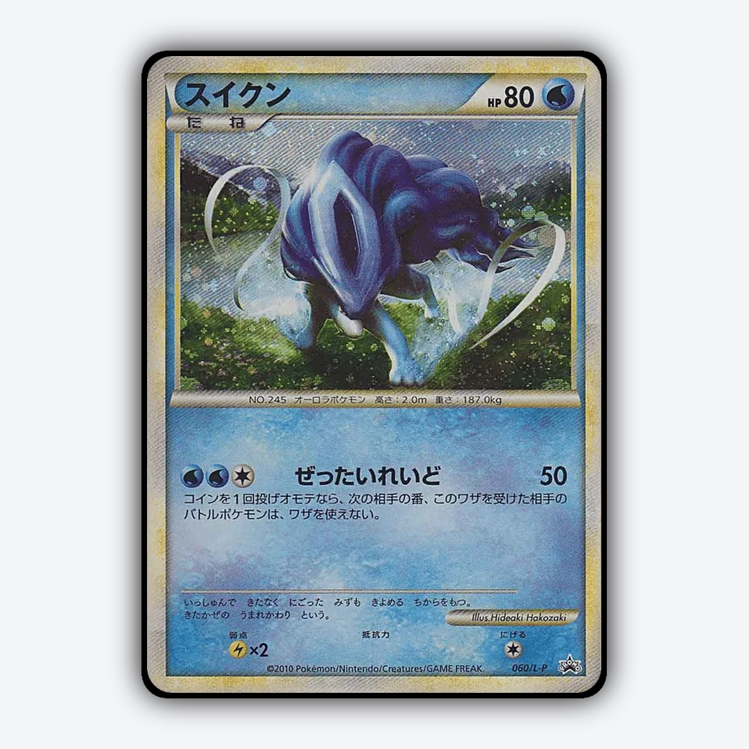 Suicune #60 - LEGEND Promos Set - Card Rug