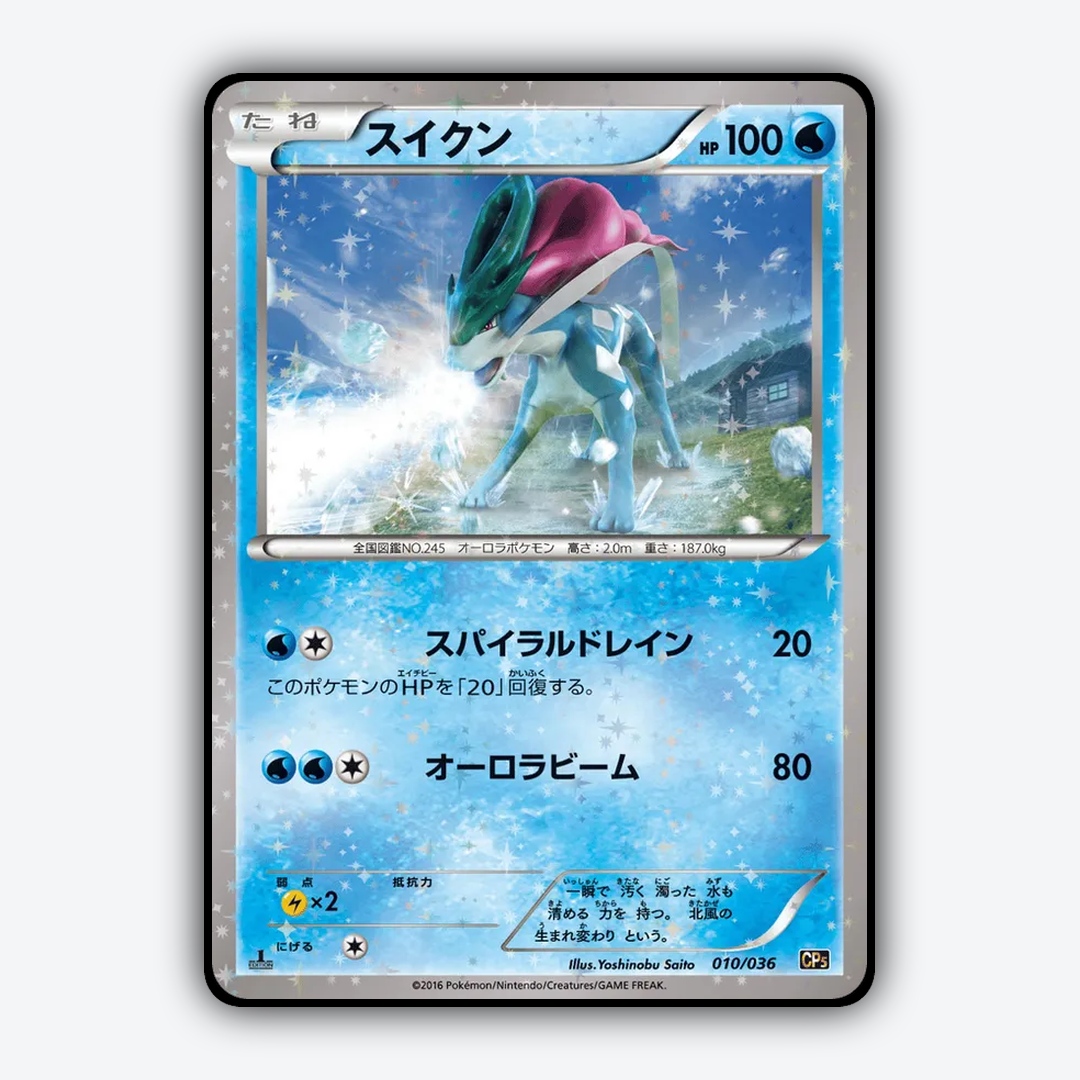 Suicune 010/036 - Mythical & Legendary Dream Shine Collection Set - Card Rug (JP)