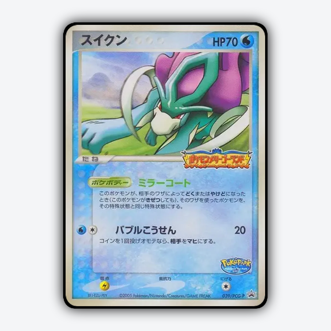 Suicune 039/PCG-P - PCG Promos Set - Card Rug (JP)