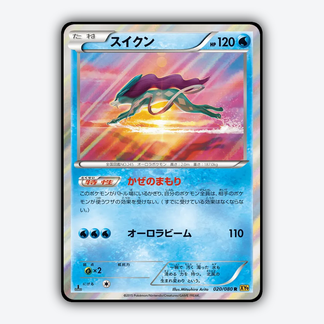Suicune 020/080 - Rage of the Broken Heavens Set - Card Rug (JP)