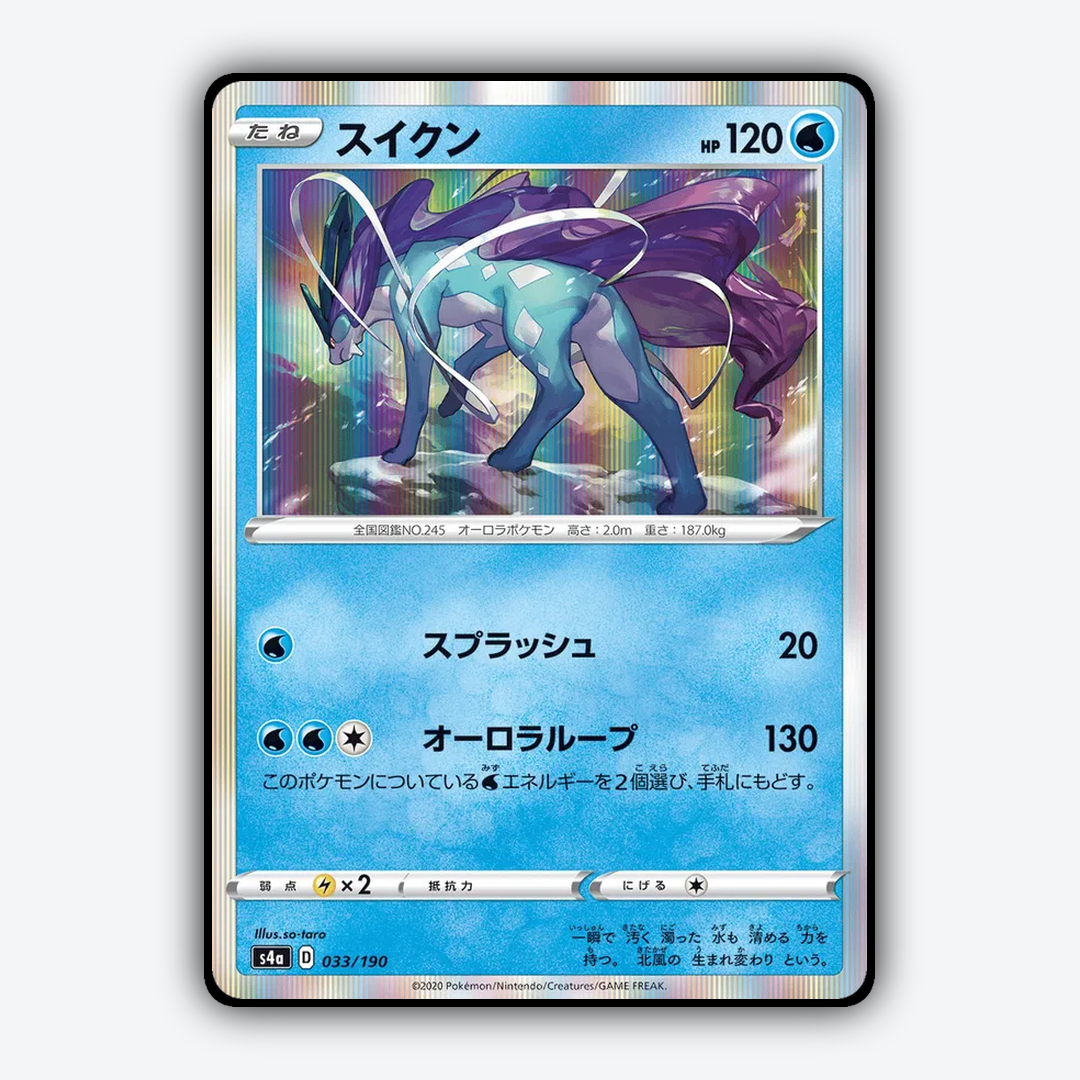 Suicune_Shiny_Star_V_033-190.png