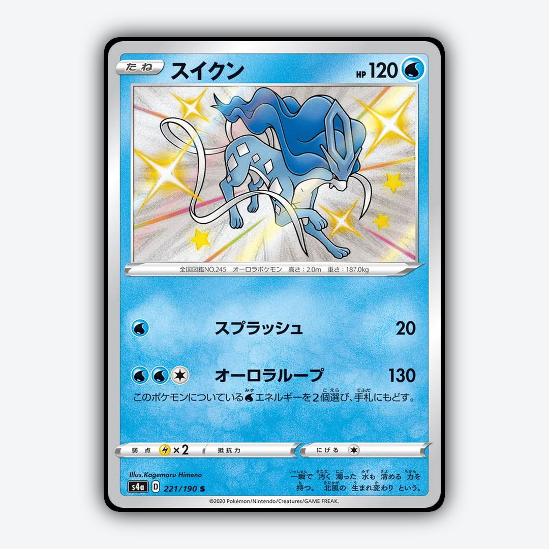 Suicune_Shiny_Star_V_221-190.png