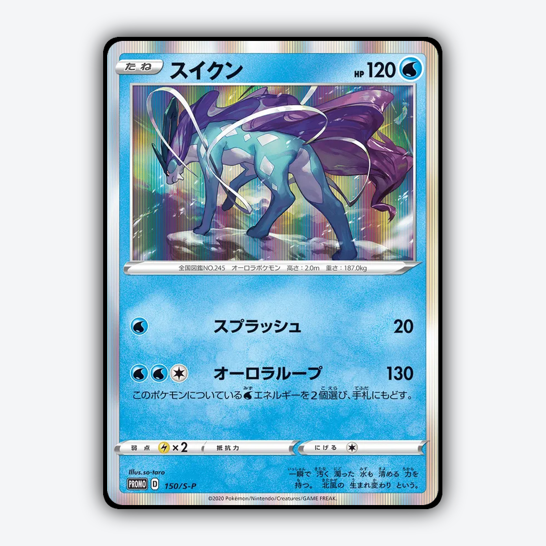 Suicune #150 - Sword & Shield Promos Set - Card Rug
