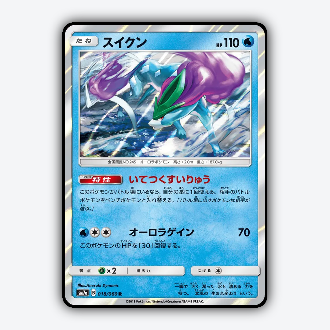 Suicune 018/060 - Thunderclap Spark Set - Card Rug (JP)