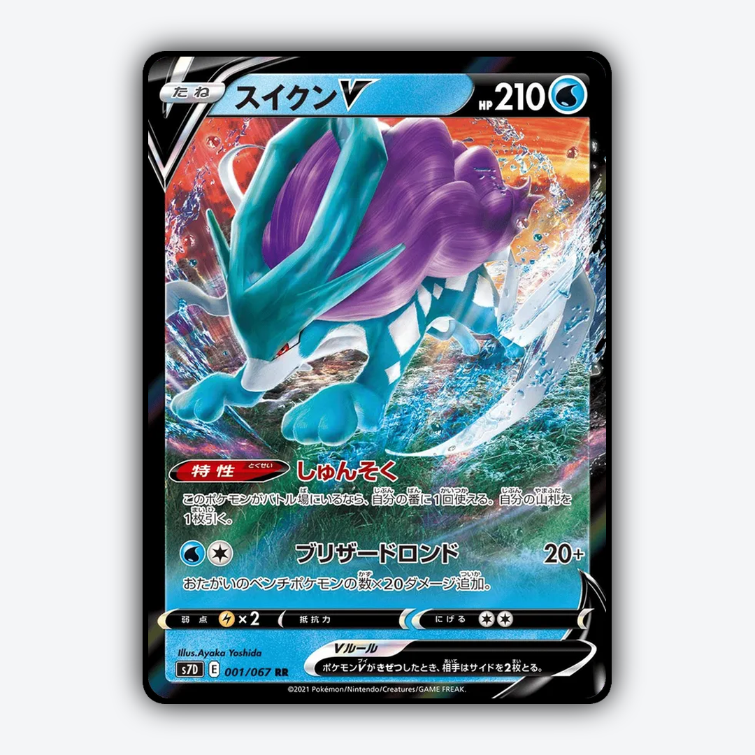 Suicune V 001/067 - Skyscraping Perfection Set - Card Rug (JP)