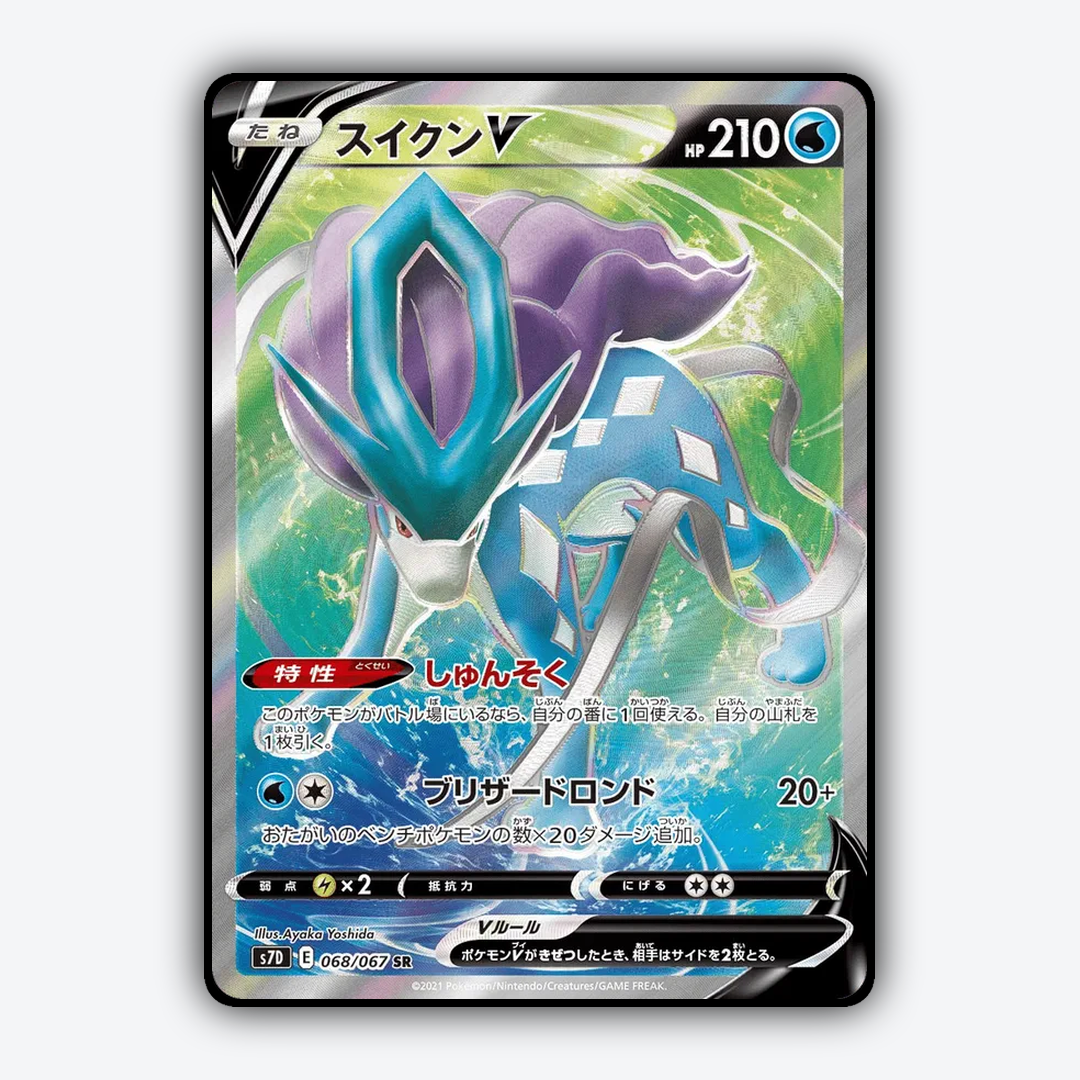 Suicune V 068/067 - Skyscraping Perfection Set - Card Rug (JP)