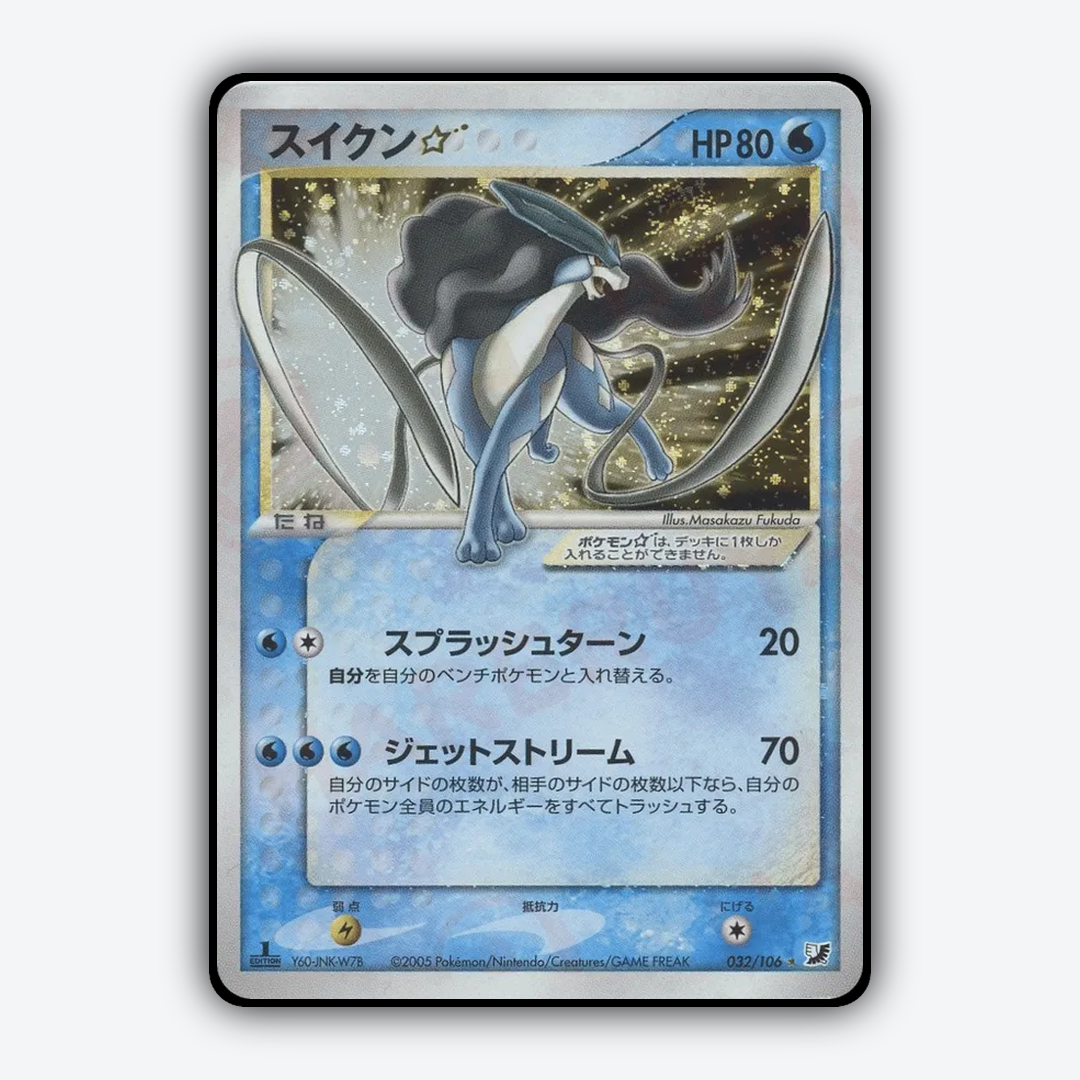 Suicune ☆ 032/106 - Golden Sky, Silvery Ocean Set - Card Rug (JP)