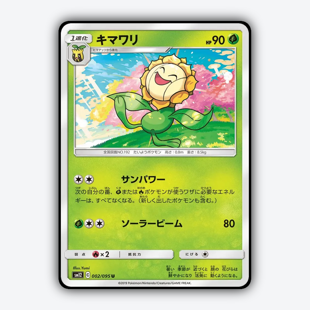 Sunflora 002/095 - Alter Genesis Set - Card Rug (JP)